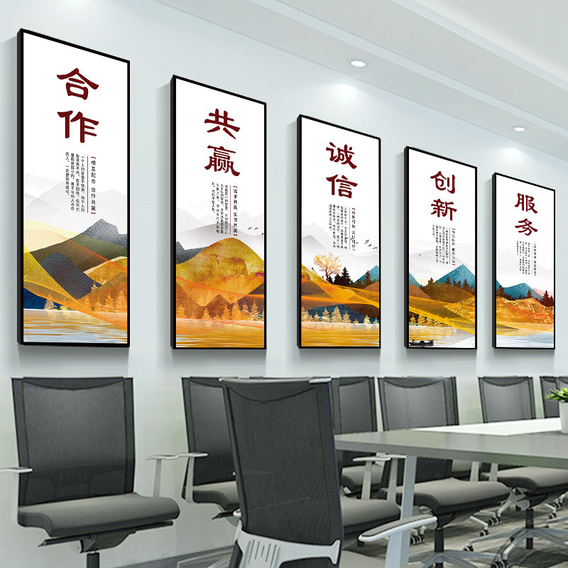高端会议室文化墙面背景企业激励志挂画办公室装饰画竖版山水字画
