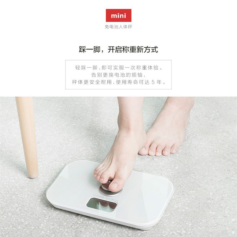 脚踩电子秤 自发电人体秤 精准不需要电池的体重秤MINI款特價