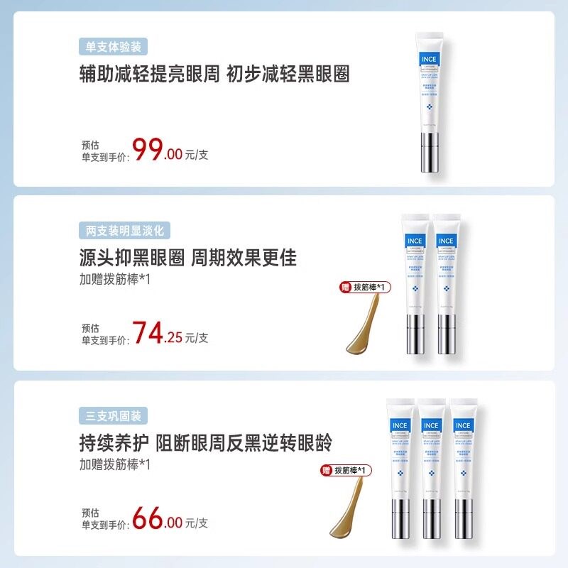 巧物志KKAC眼霜银白管POQ咖啡因echo熬夜黑眼圈淡化细纹紧致抗皱