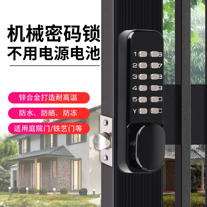 防水机械密码门锁 庭院双面窄边免拆锁改密适用
