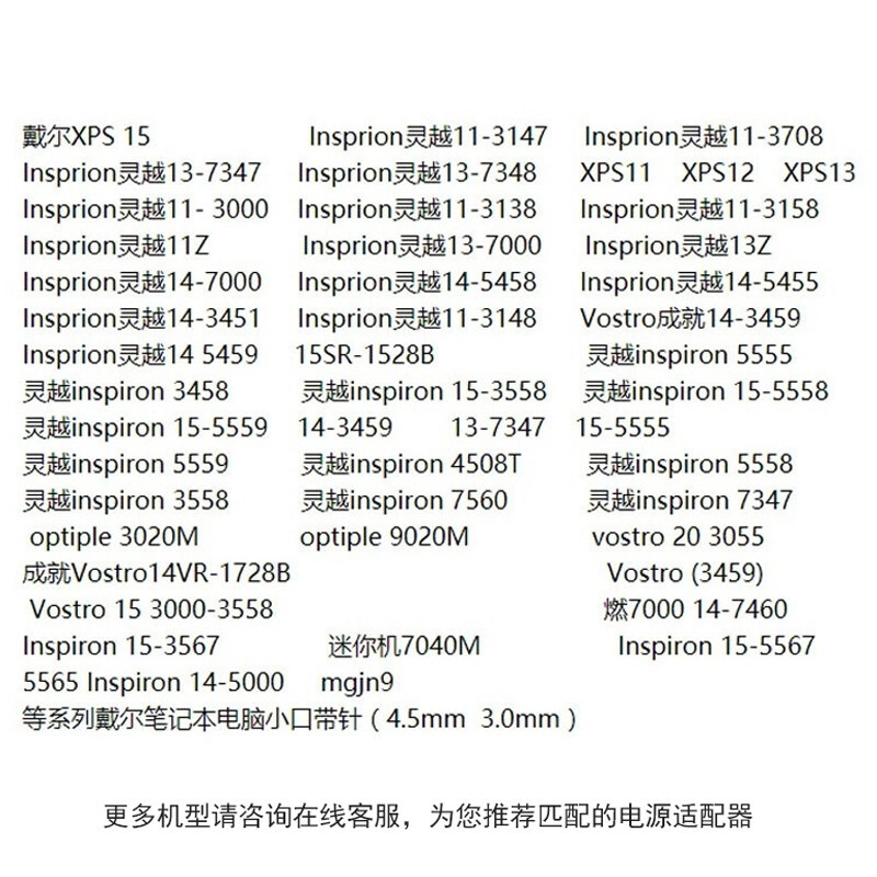 原装戴尔笔记型电脑充电器电源配接器线65W 4.5mm小圆口19.5V 3.3