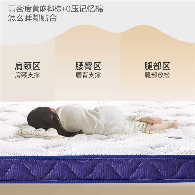 床垫儿童专用护脊无甲醛超标定制学生双层高低床上下床上下铺床垫