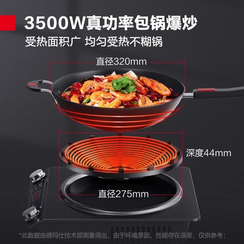 德玛仕凹面电磁炉大功率家用电磁灶商业灶商用电炒炉3500w猛火灶