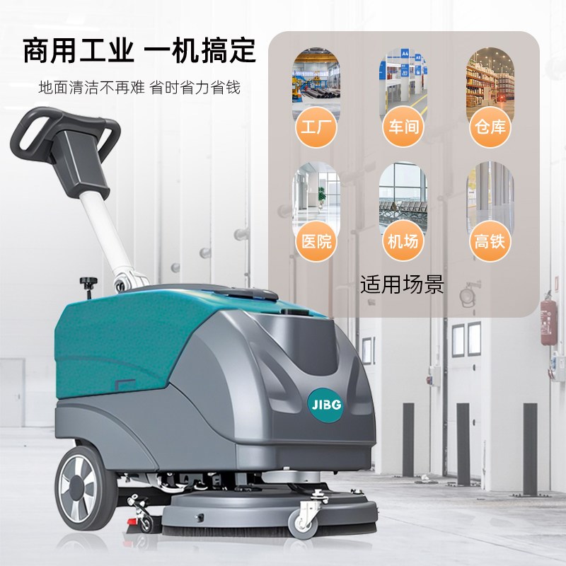 商用洗地机商用工业车间拖地机商场工厂电动手推式吸拖一体扫地机