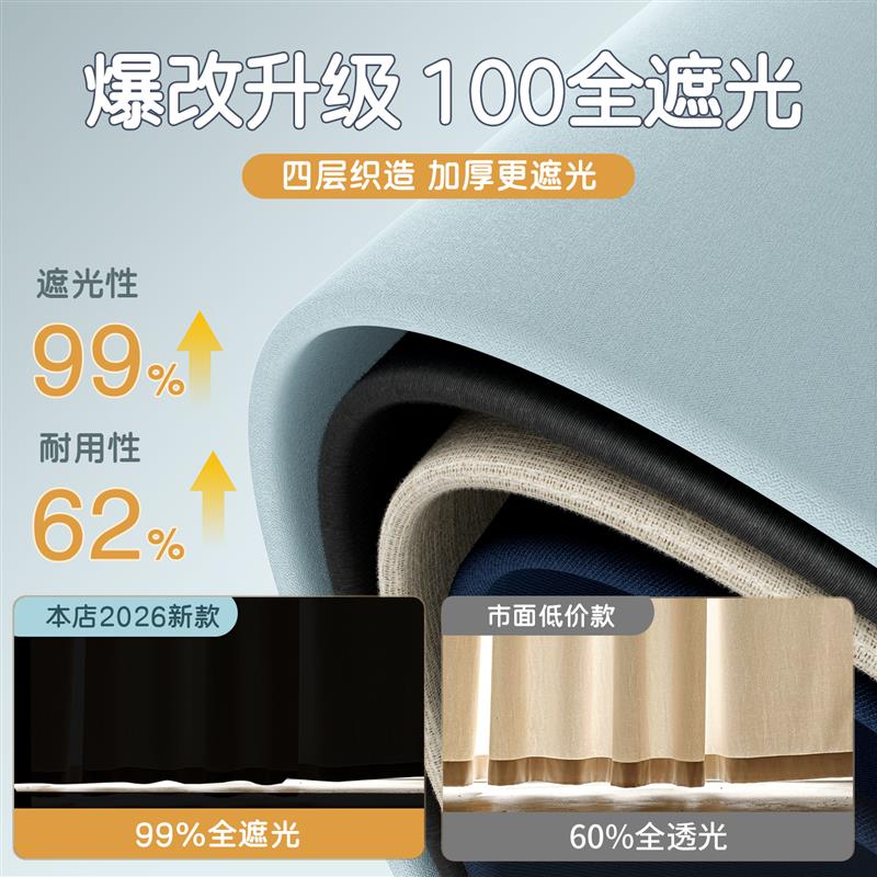 挂钩式窗帘全遮光100不透光加厚防晒隔热A类好看的遮挡帘2026新款