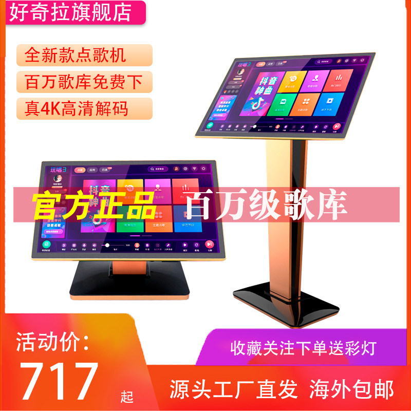 家用智能语音点歌机 酷狗音乐曲库高清点唱机 高配影院款KTV机