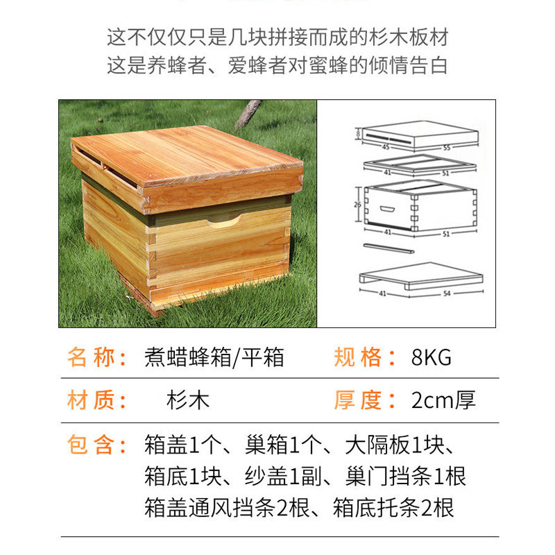 蜂箱中蜂标准十框箱双王箱蜜蜂箱煮蜡箱标准杉木养蜂工具蜂箱包邮