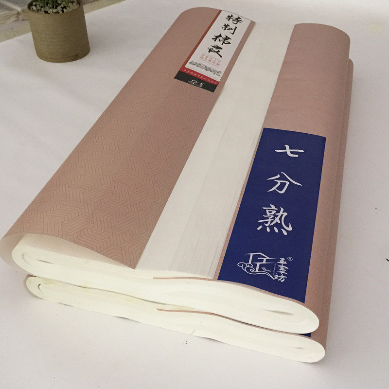 特制棉皮七分熟三分生夹江纸包邮四尺偏熟四尺净皮半生半熟书画纸
