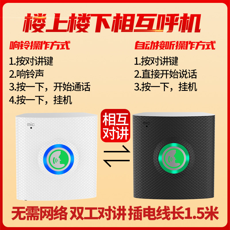 呼叫器老人茶楼双向家用办公室楼层房间对讲语音无线医院儿童紧急