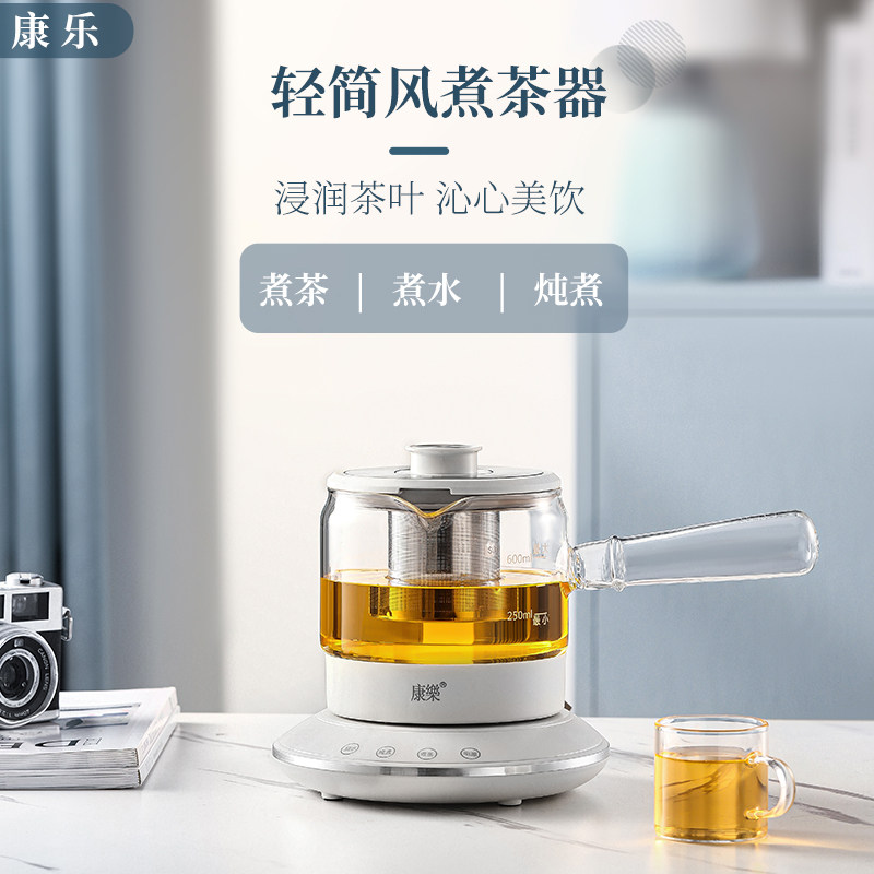 康乐茶壶小型家用经典喷雾保健壶恒温多功能玻璃花茶壶