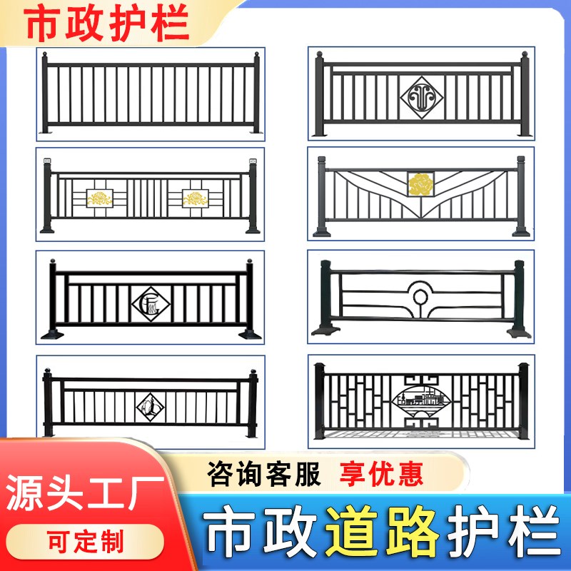 市政道路护栏文化创意隔离围栏人行道交通异形机非不锈钢栏杆定制