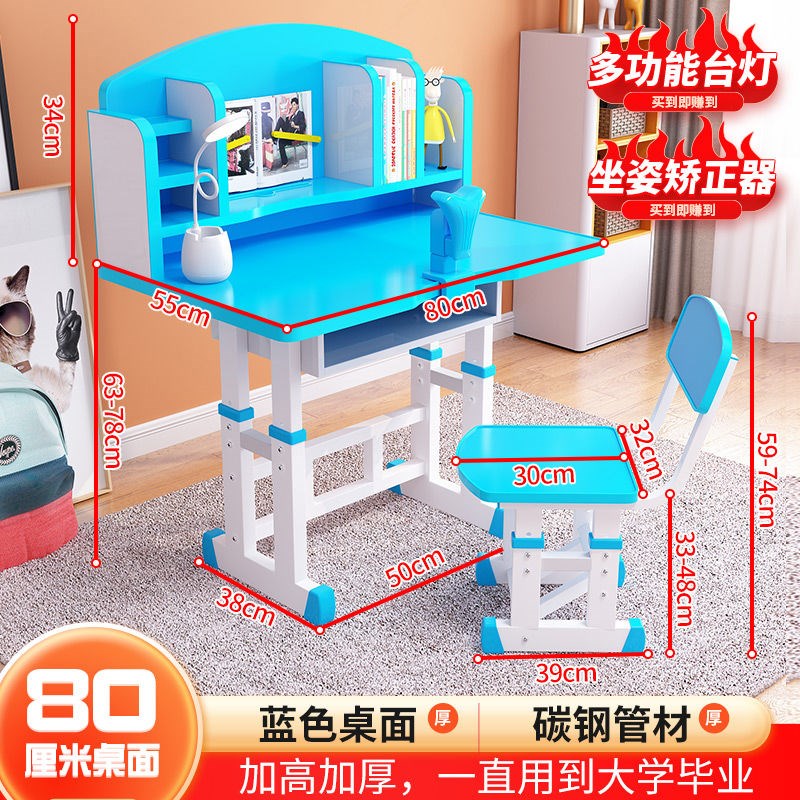 儿童书桌小孩学习桌宝宝家用可升降写字桌台中小学生课桌椅子套装