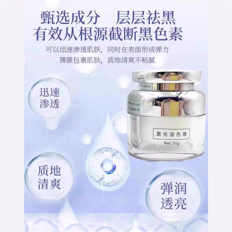 控色霜激光溶膏皮秒术后点斑痣后美容院修复回流淡黑色素
