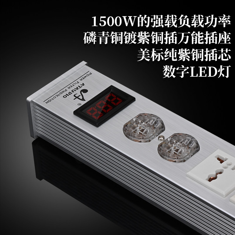 发烧电源滤波器防雷防干扰电源净化器HiFi防过载电源排插