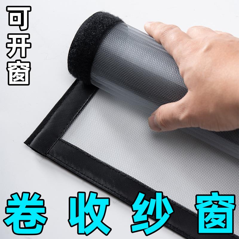 防蚊纱窗纱网自装卷帘纳米网窗户沙窗自粘式隐形窗帘自粘门魔术贴图片
