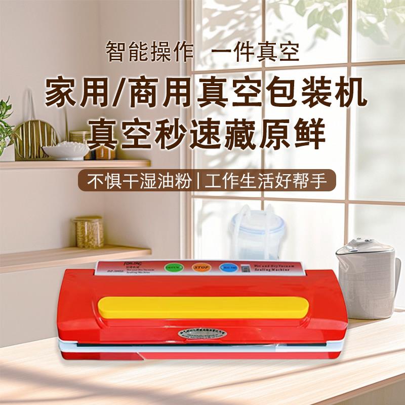 厂家直销小型家用真空包装机食品封口机家用干湿两用保鲜机