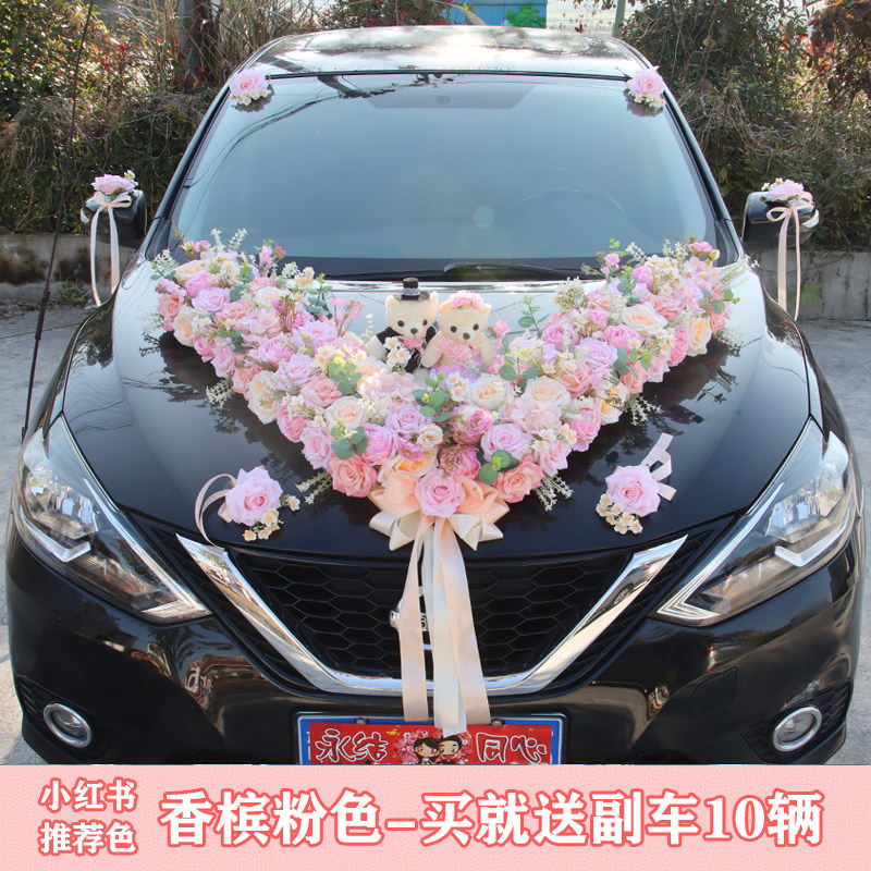 大V主婚车装饰车头花 结婚仿真花车车队拉花香槟粉全套布置套装