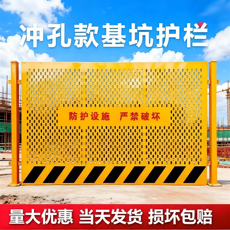 工地围栏基坑护栏临边防护安全标准化设施栏杆工程工地安全护栏