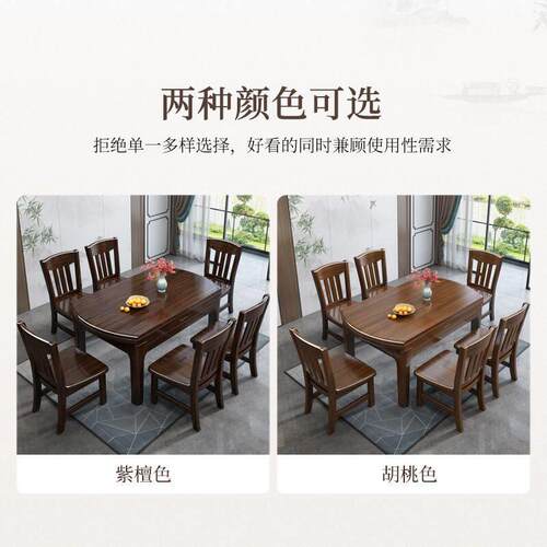 紫金檀木全实心实木餐桌椅组合新中式简约可伸缩折叠餐厅饭桌方圆