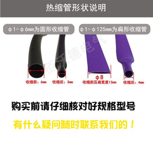 沃尔彩色热缩管收缩绝缘套管电线保护管热收缩管无卤环保绝缘套管