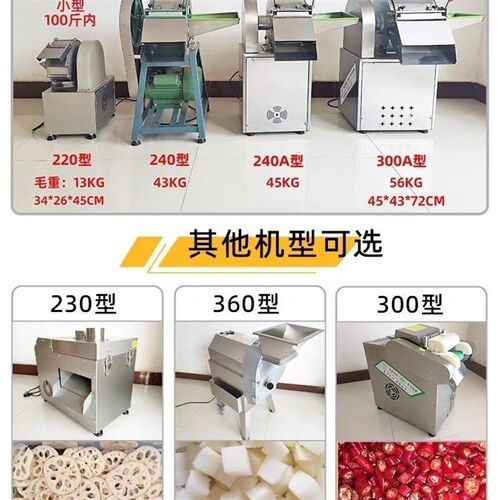 切菜机多功能电动切片机切丝机切菜机商用机械切丝机摆滩土豆片机