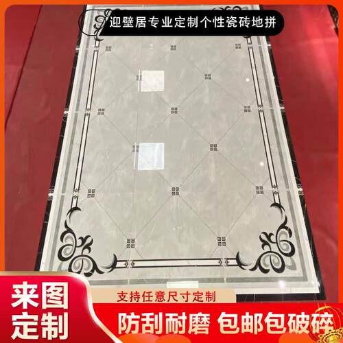 定制别墅豪宅欧式拼花地砖客餐厅玄关地面拼图瓷砖水刀拼花岩板砖