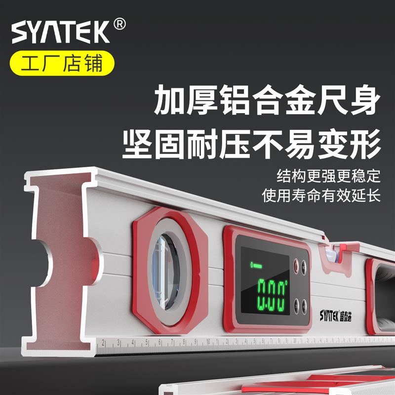 数显水平尺高精度平水尺电子水平仪带磁工业级专业铝合金测量尺