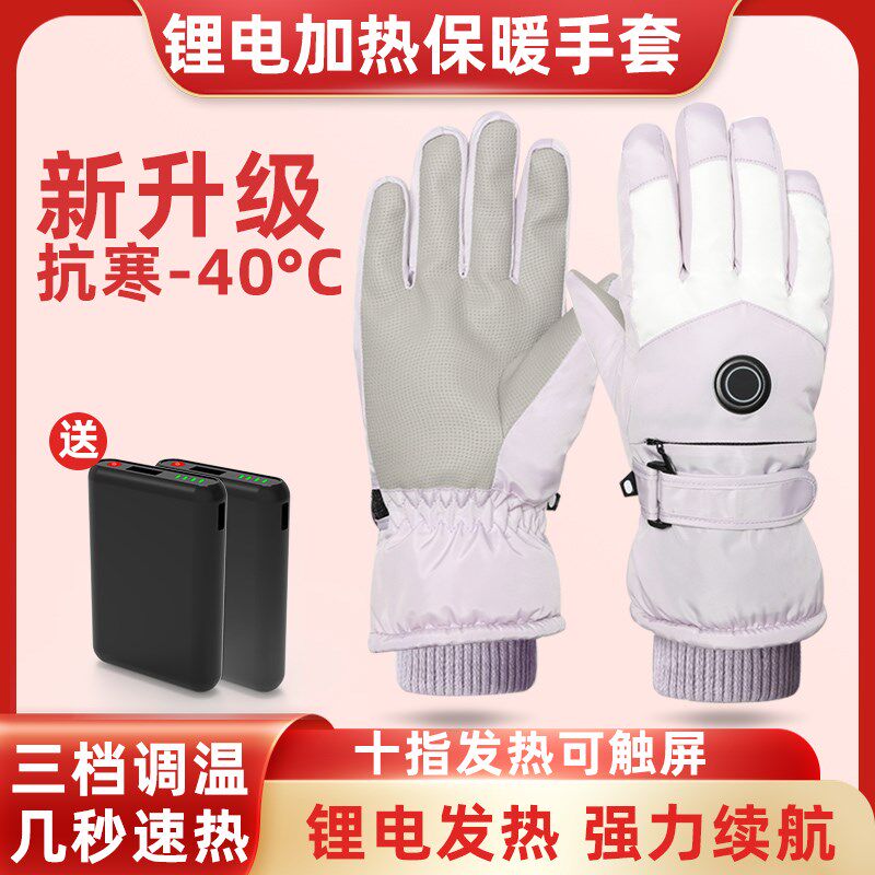电加热手套女款锂电池发热手套冬季骑行充电双面保暖手套加绒可爱