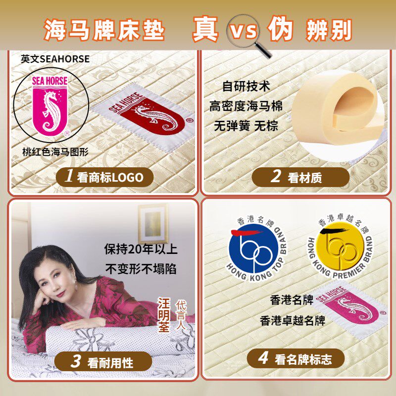 香港海马牌床垫Sea Horse学生宿舍午休沙发坐垫薄褥子海绵可折叠