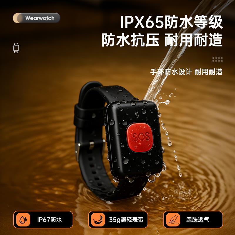 老人随身呼叫器夜间报警手环家用看护铃手按提醒器摔倒呼救手表