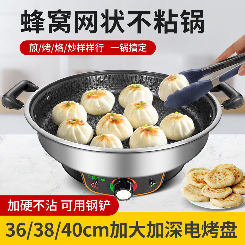 电饼铛加深加大多功能电煎锅家用平底烙饼锅专用电锅不粘锅一体锅