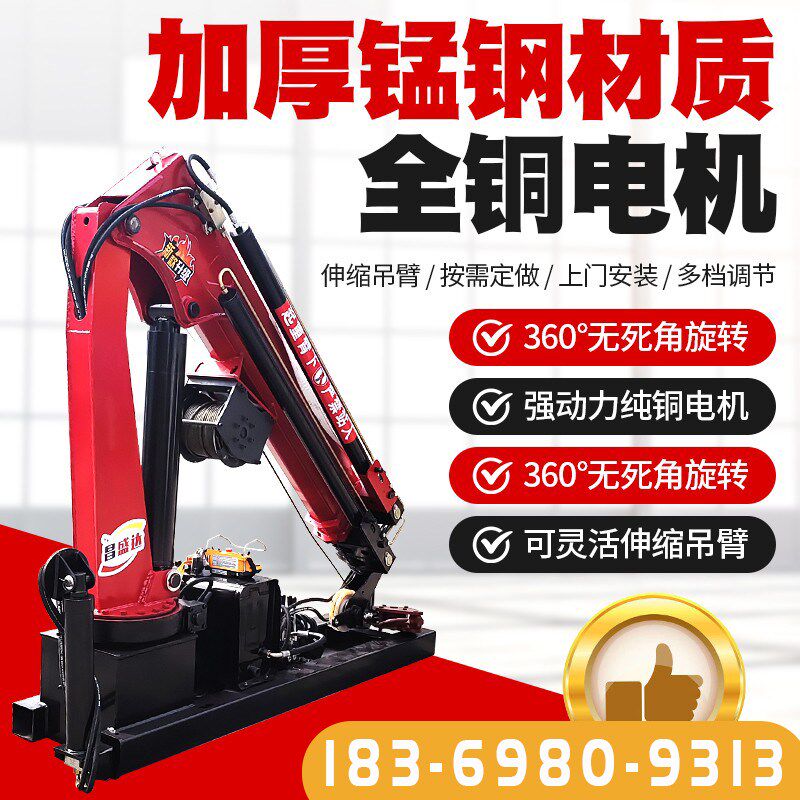 液压车载吊机轻卡改装小型车载随车吊机农用货车加装车载小吊机