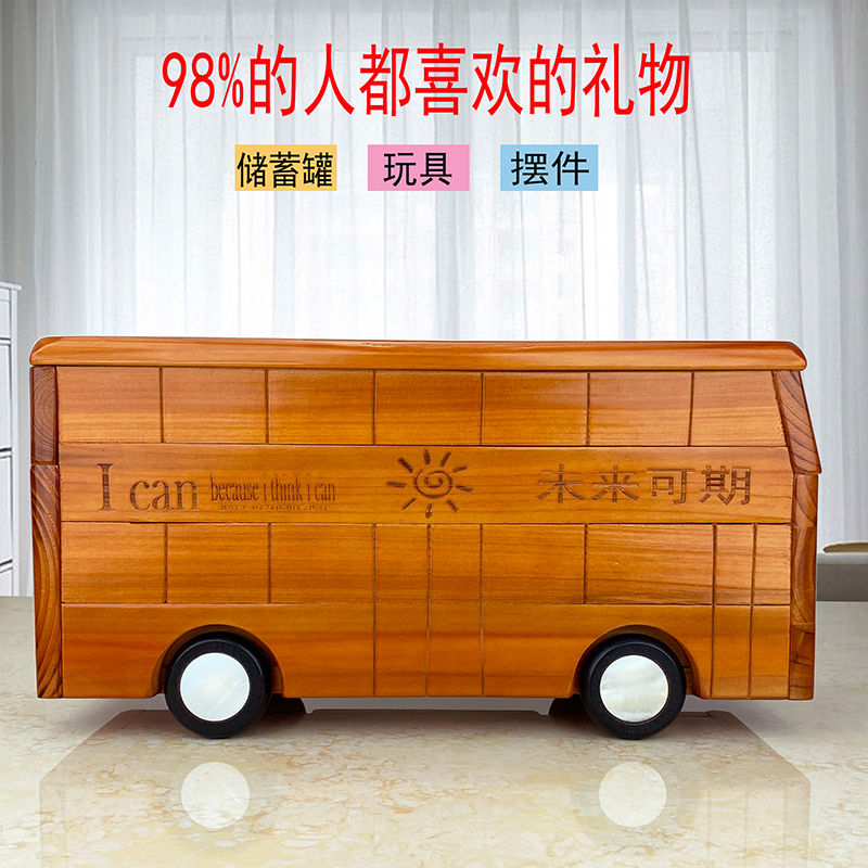 看不出来的只进不出大人存钱罐儿童男孩大容量2025新款汽车储蓄罐