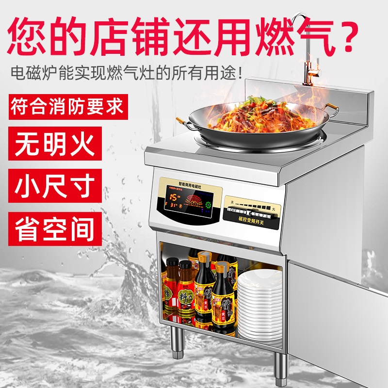 商用大功率6000w电磁炉饭店15kw凹面爆炒电磁灶8000w单头台式炒炉