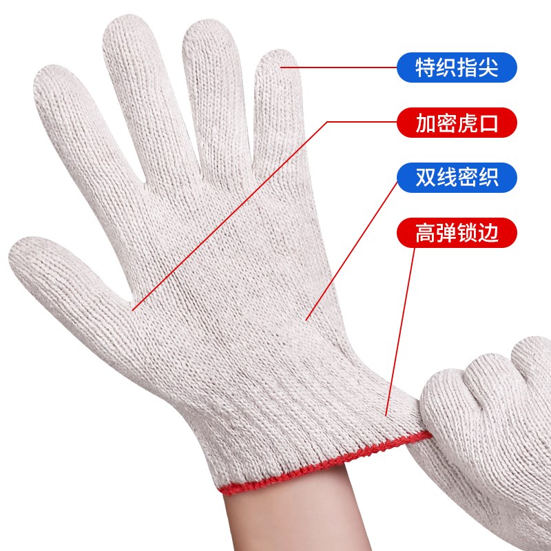 60双手套劳保耐磨工作防滑加厚白棉纱线尼龙劳工劳动工地干活手套