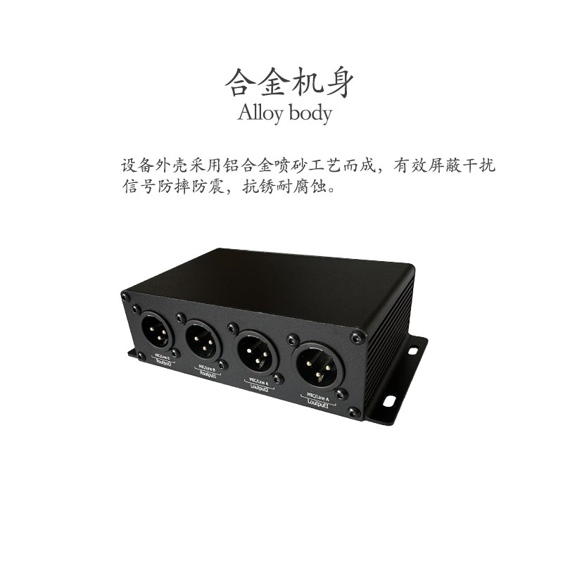 2进4出音频分配器卡侬平衡转换 多路信号分支器SP-XLP-4F