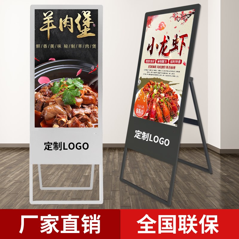 电子水牌广告机32/43/50寸电容触摸液晶立式显示屏一体机播放器