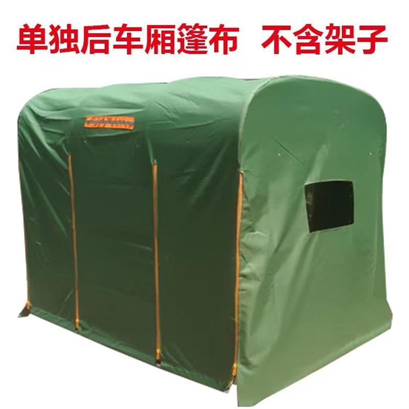 电动三轮车棚后车厢车斗棚遮阳雨棚蓬快递圆管全封闭三轮车箱篷布