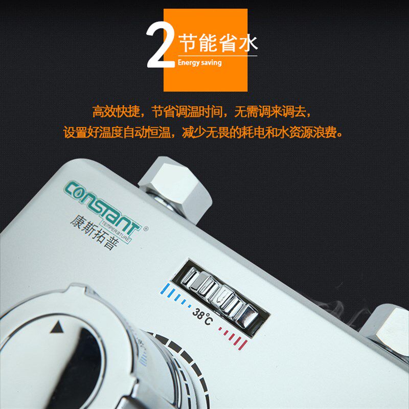 康斯拓普电热水器专用恒温阀一键恒温不再忽冷忽热智能配比冷热水