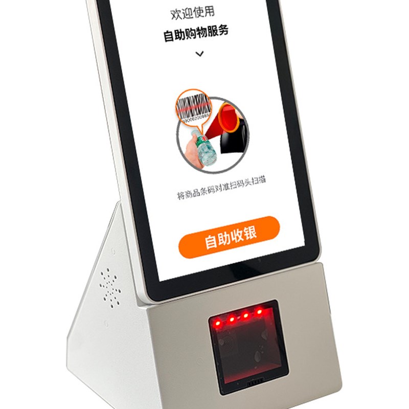 自助收银机一体机无人超市便利店小型打印扫码器结账银豹收银系统