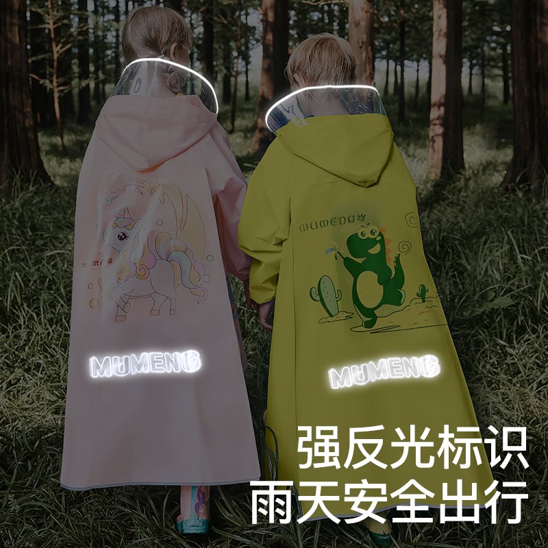 WE儿童雨衣中长款中大童雨衣幼儿园小学生新款大书包位防暴雨雨披