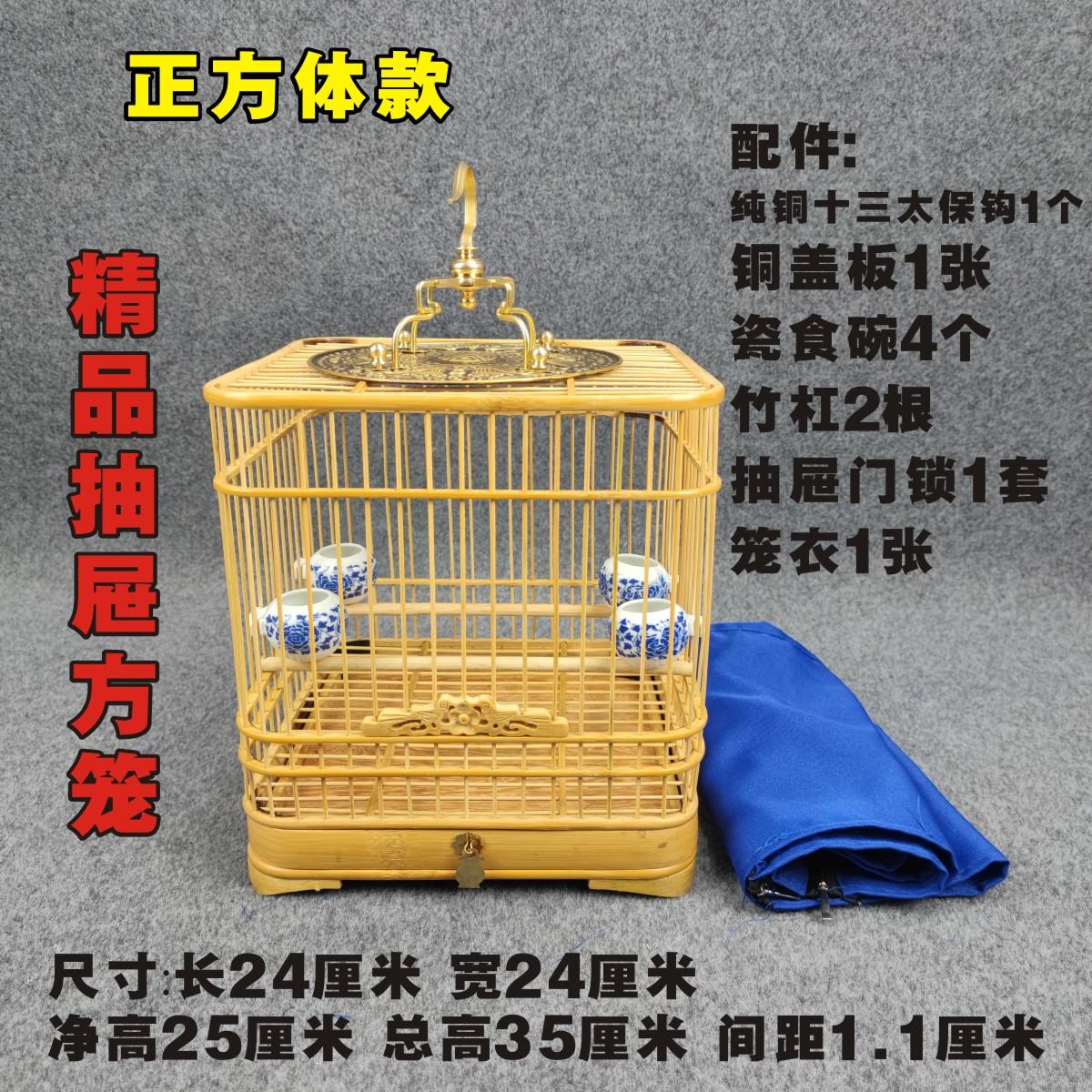 绣眼四方鸟笼长方形竹鸟笼贝子黄雀颠颏文鸟白玉芙蓉麻料鸟笼配件