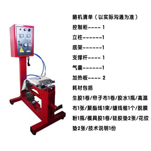 汽车轮胎火补机硫化机无痕修补热补机免换模具通用型气囊补胎工具