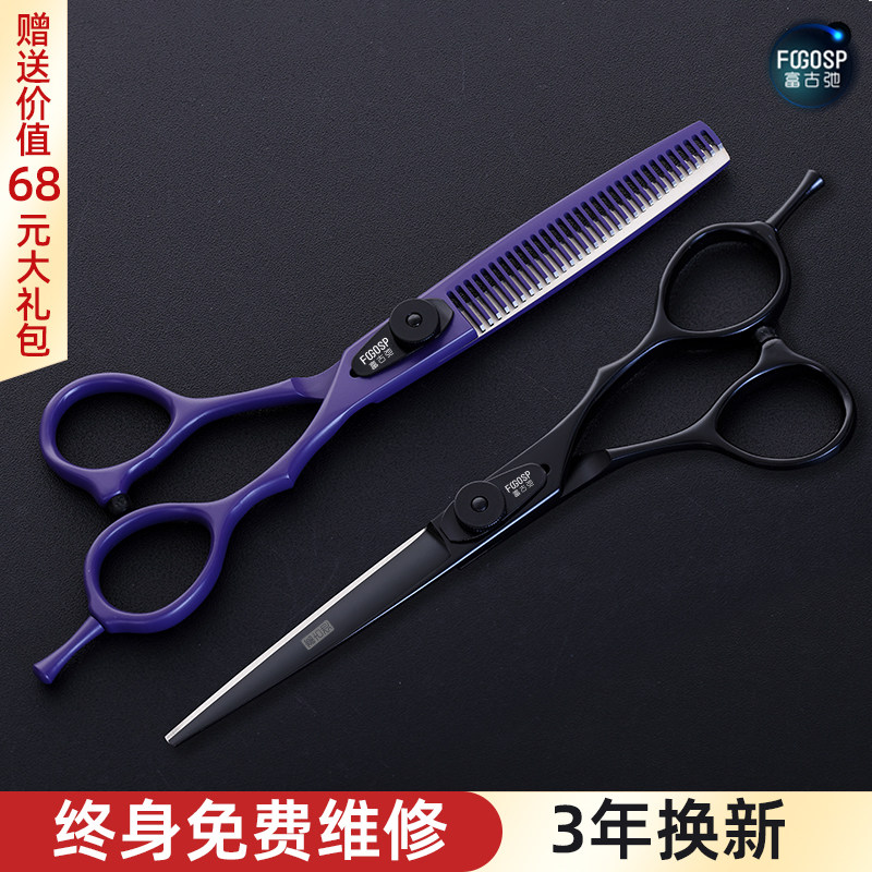 正品理发剪刀家用美发剪刀无痕平牙剪打薄剪女 6寸发型师专用套装
