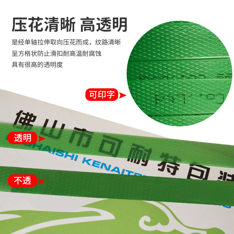 PET塑钢打包带捆绑带塑料1608绿色编织手工打包扣机用热熔包装带