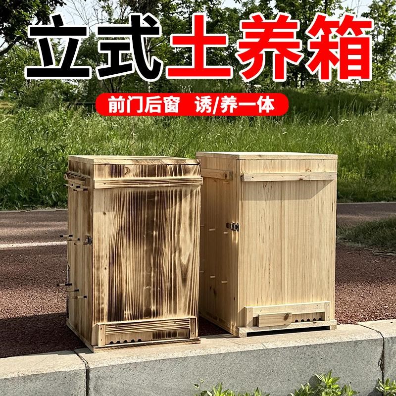三峡土养箱立式土养箱新款蜜蜂箱无需巢框标准诱蜂箱带竹签养蜂桶