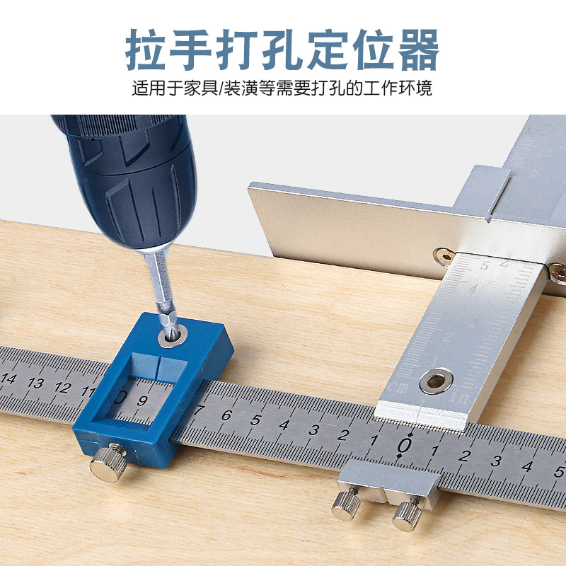 拉手打孔定位器多功能木工安装抽屉家具衣橱柜门把手打孔钻孔工具