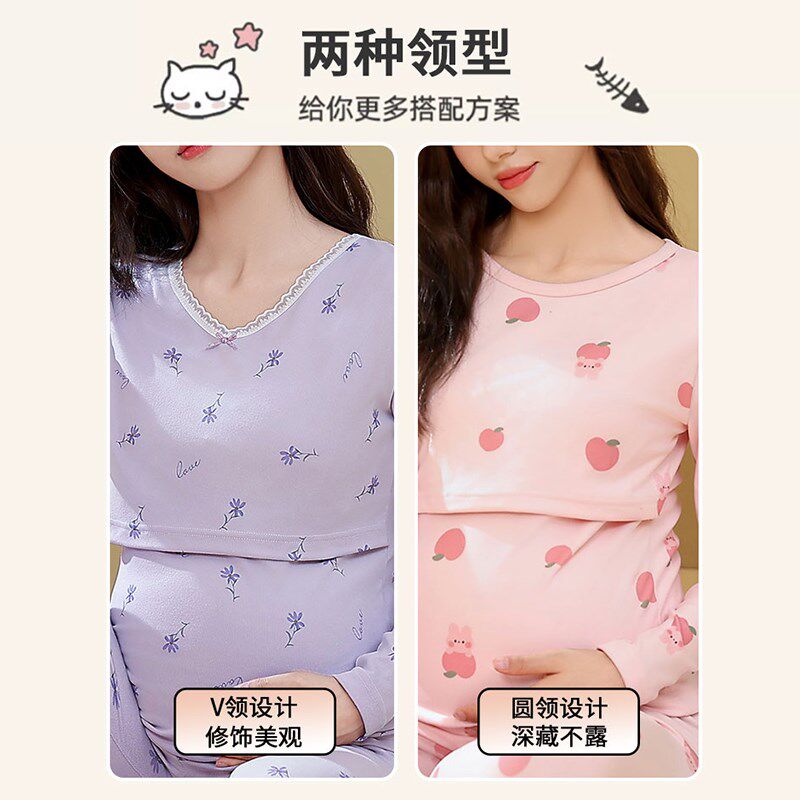 孕妇保暖内衣怀孕期大码睡衣产后喂奶月子服秋冬哺乳秋衣秋裤套装