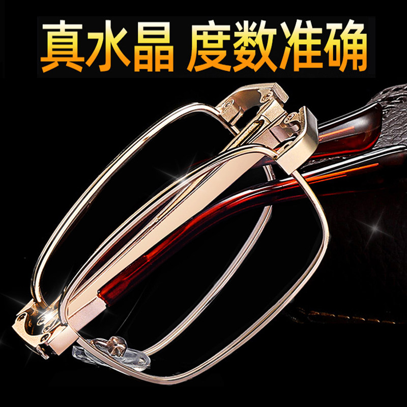 水晶老花眼镜男式中老年正品女士折叠远近两用清品牌老花镜男款