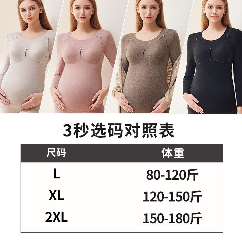 哺乳上衣秋衣孕妇秋冬款保暖内衣加绒加厚秋衣浦乳期喂奶打底内搭
